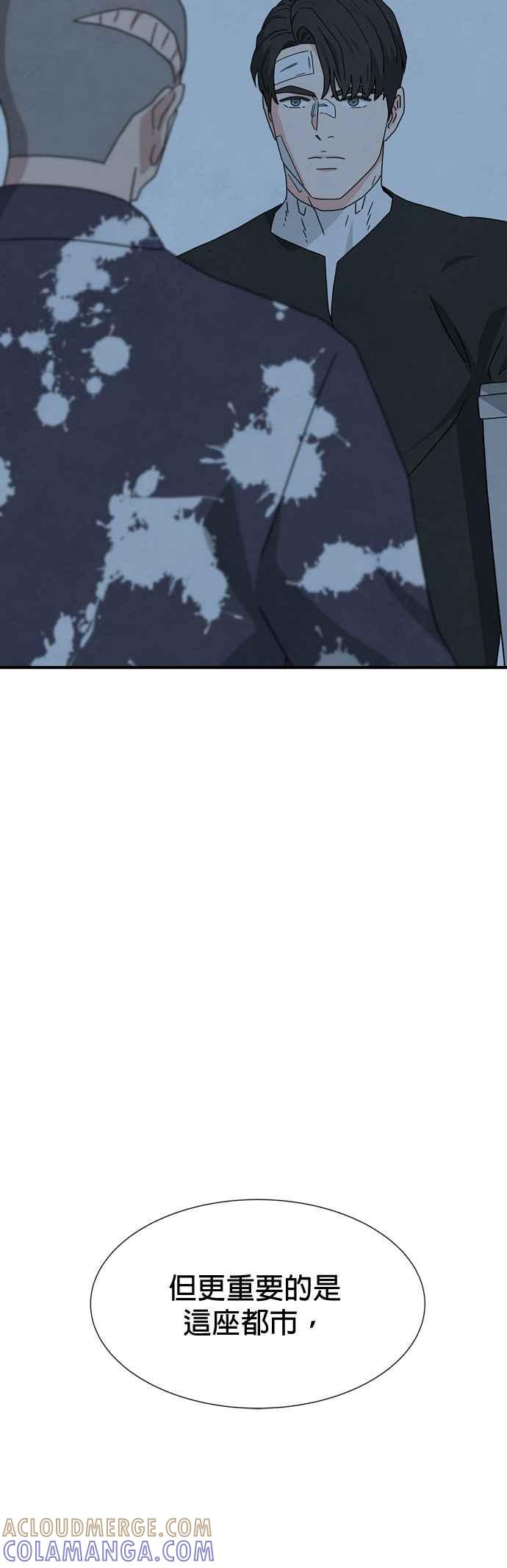 《恋爱复制人》第37话 第41页