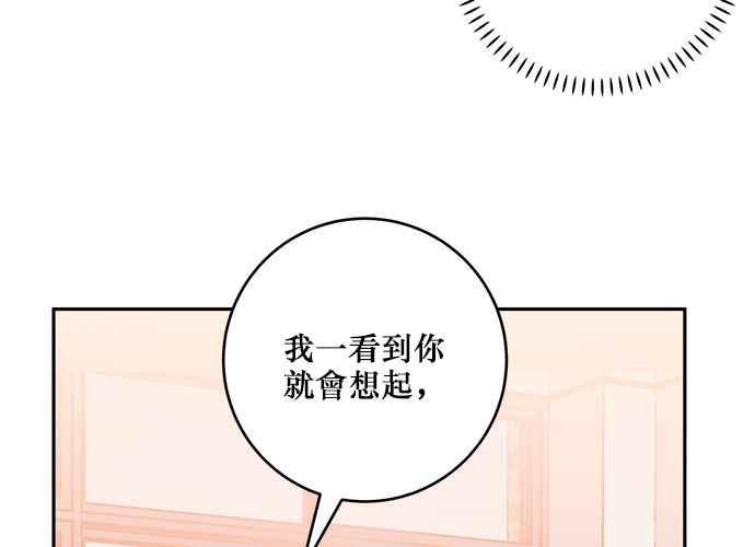 《和你度过的今天》第37话 第118页