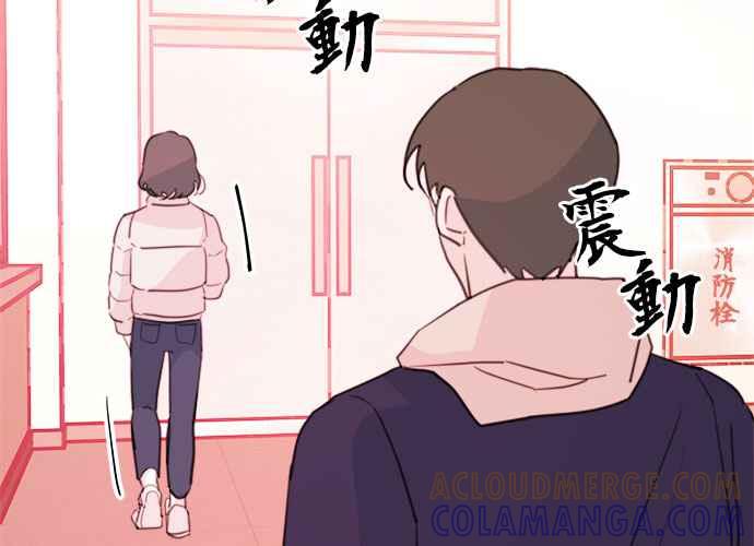《和你度过的今天》第37话 第125页