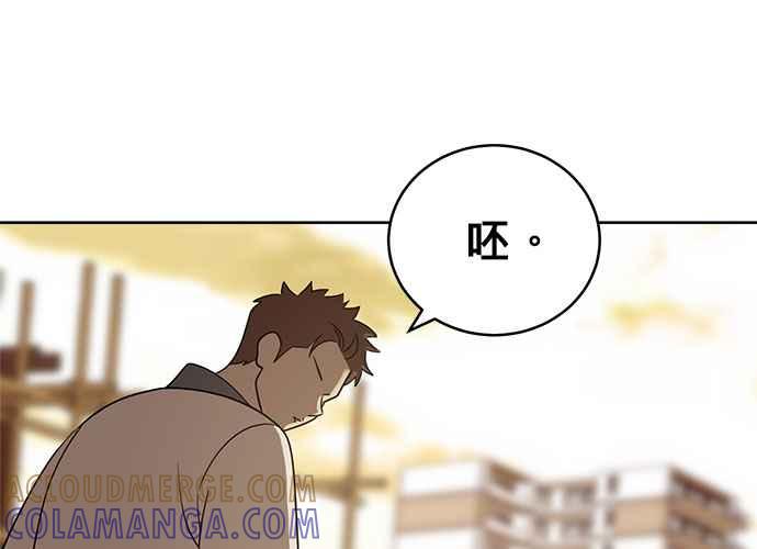 《无解少女》第42话 第181页