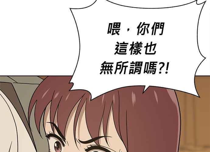 《无解少女》第42话 第70页