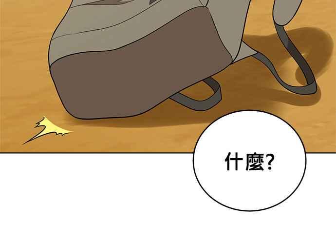《无解少女》第42话 第80页