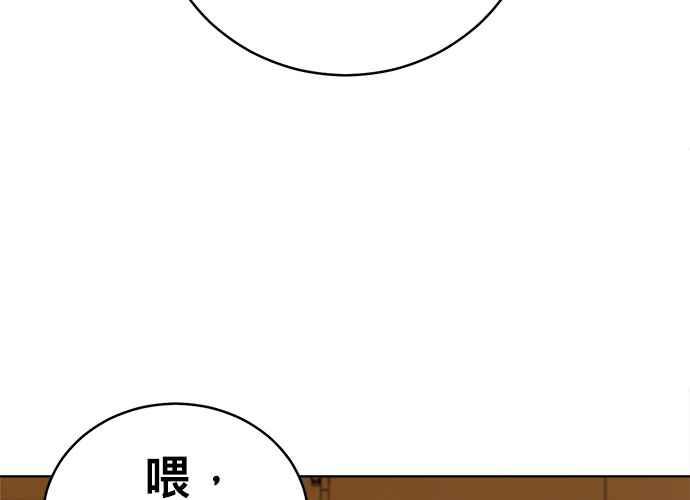 《无解少女》第42话 第82页