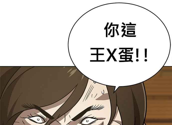 《无解少女》第42话 第112页