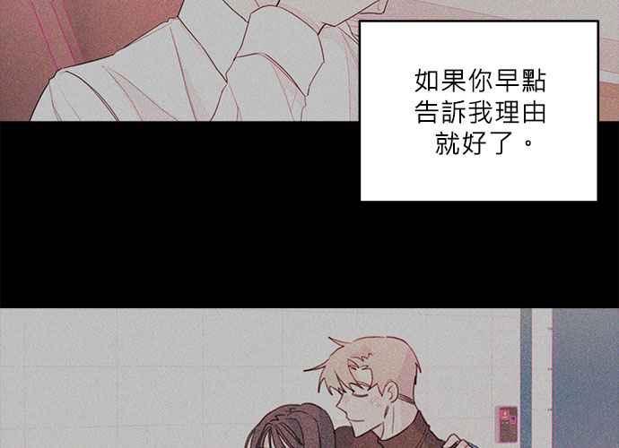 《和你度过的今天》第37话 第32页