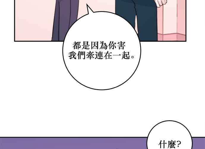 《和你度过的今天》第37话 第120页