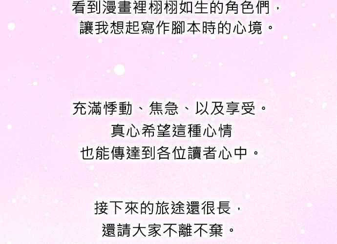 《和你度过的今天》第37话 第134页