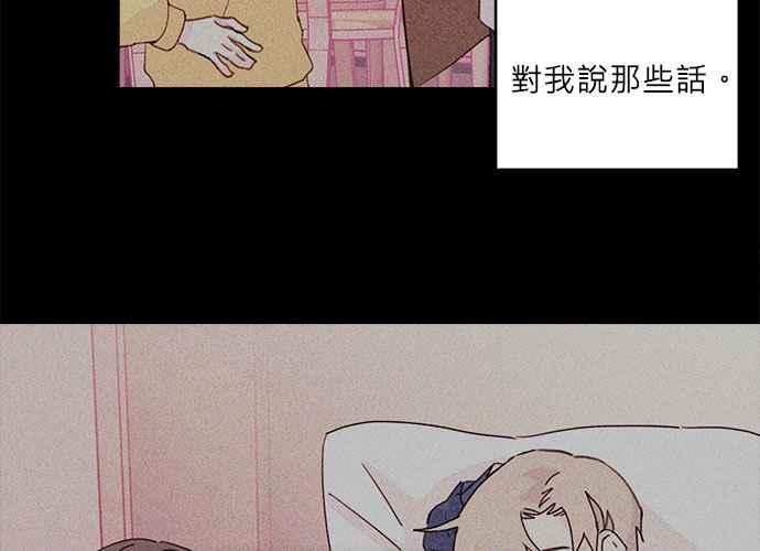 《和你度过的今天》第37话 第35页