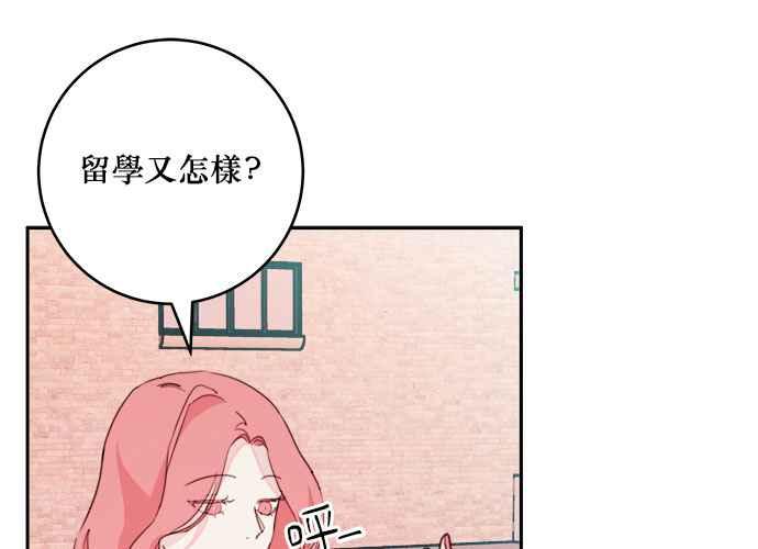 《和你度过的今天》第37话 第68页