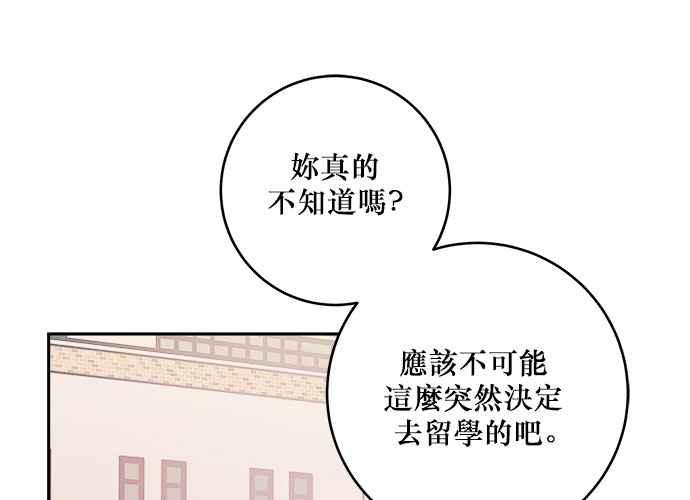 《和你度过的今天》第37话 第16页