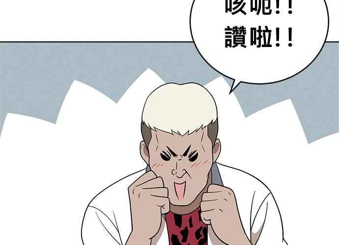 《无解少女》第42话 第68页