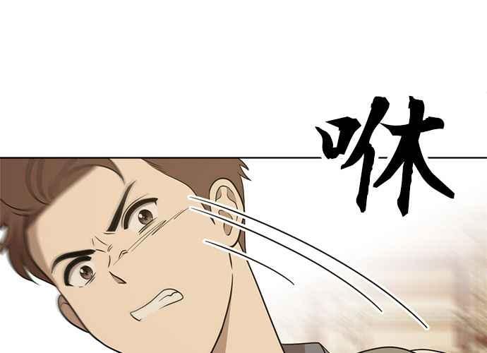 《无解少女》第42话 第36页