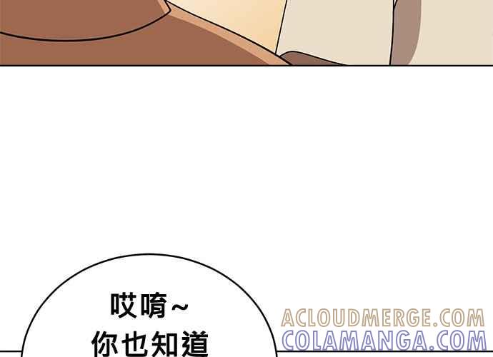 《无解少女》第42话 第21页