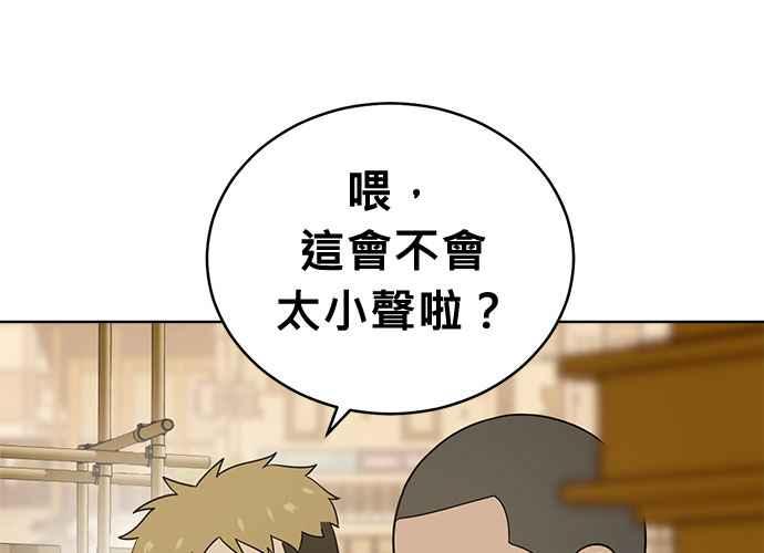 《无解少女》第42话 第192页