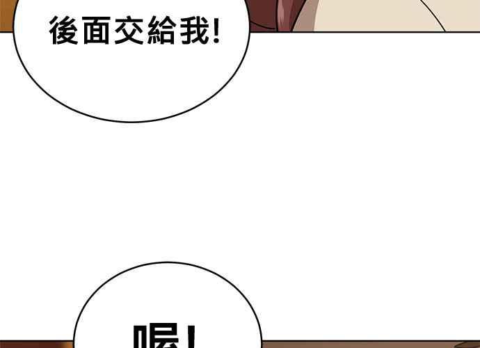 《无解少女》第42话 第12页