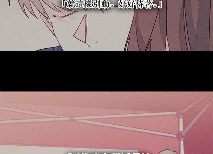 《和你度过的今天》第37话 第39页