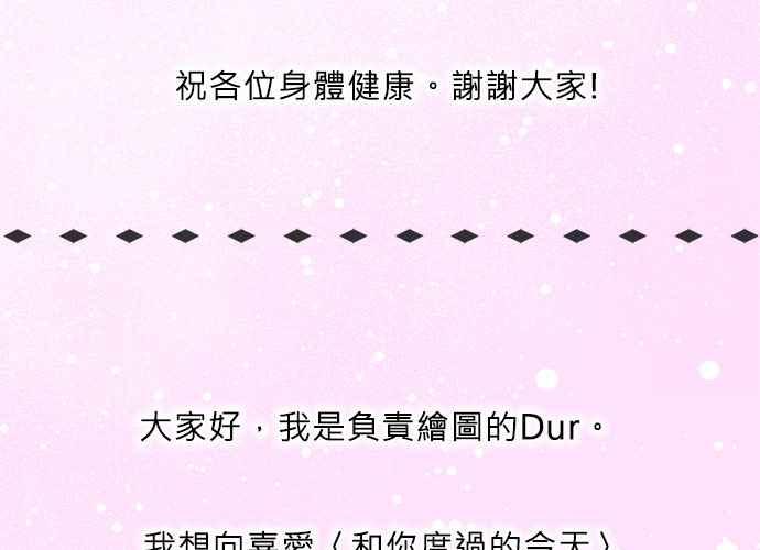 《和你度过的今天》第37话 第135页