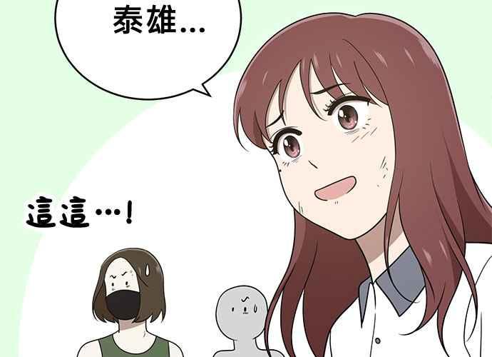 《无解少女》第42话 第120页