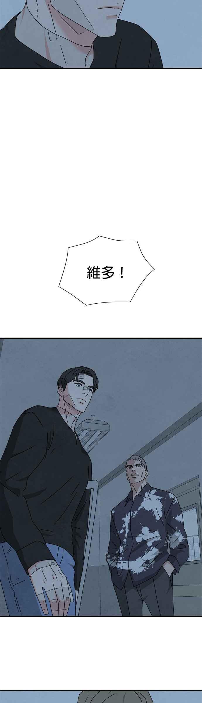 《恋爱复制人》第37话 第32页
