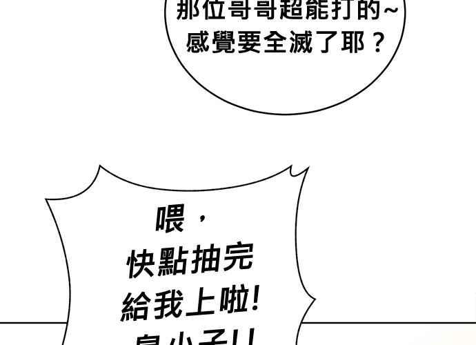 《无解少女》第42话 第19页