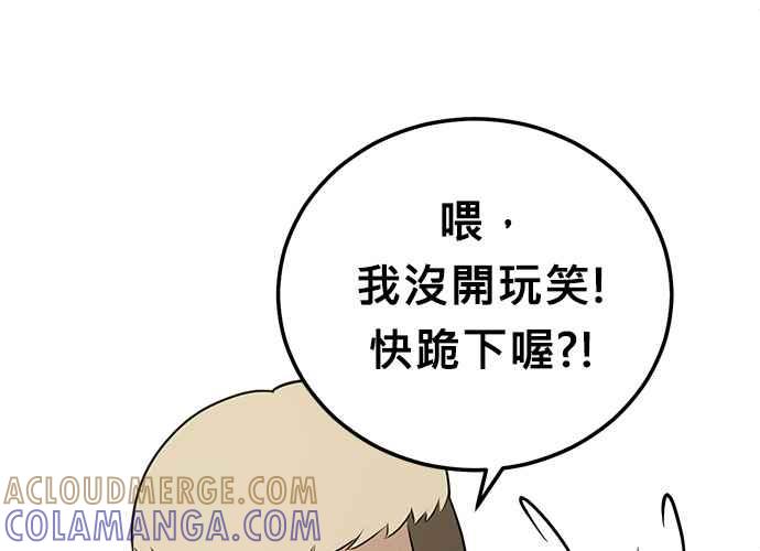 《无解少女》第42话 第217页