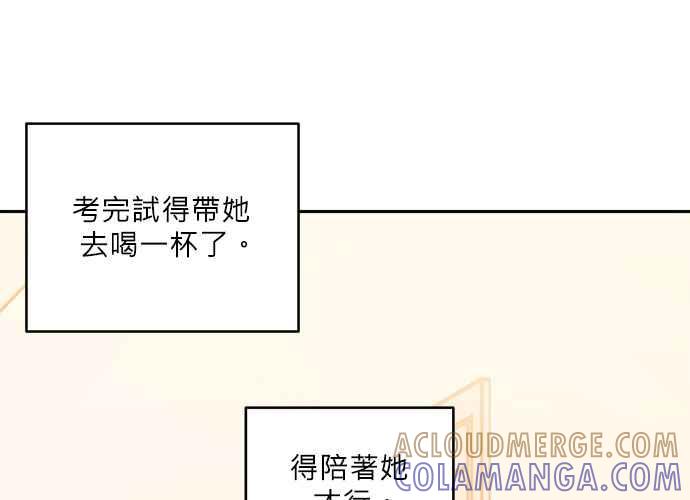 《和你度过的今天》第37话 第89页