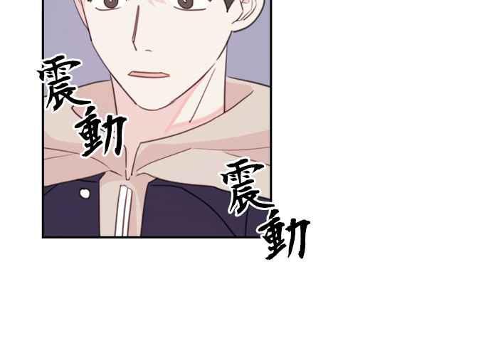 《和你度过的今天》第37话 第123页