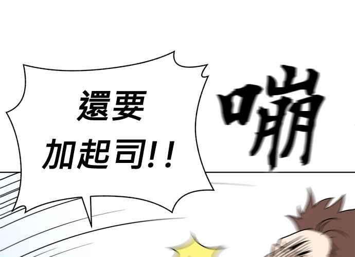 《无解少女》第42话 第38页