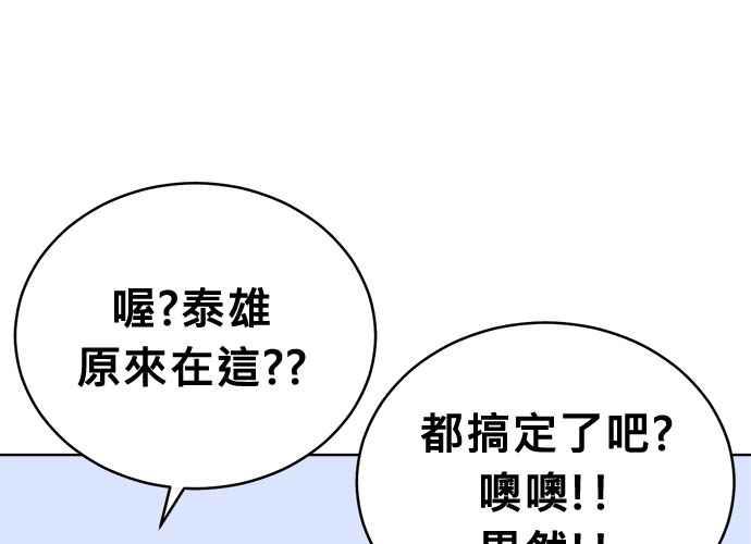 《无解少女》第42话 第196页