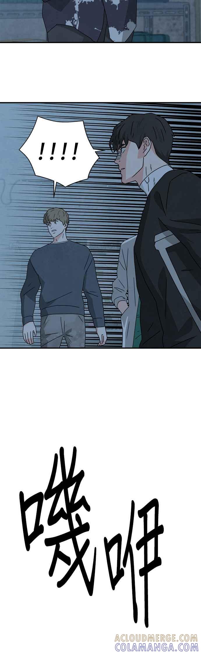 《恋爱复制人》第37话 第43页