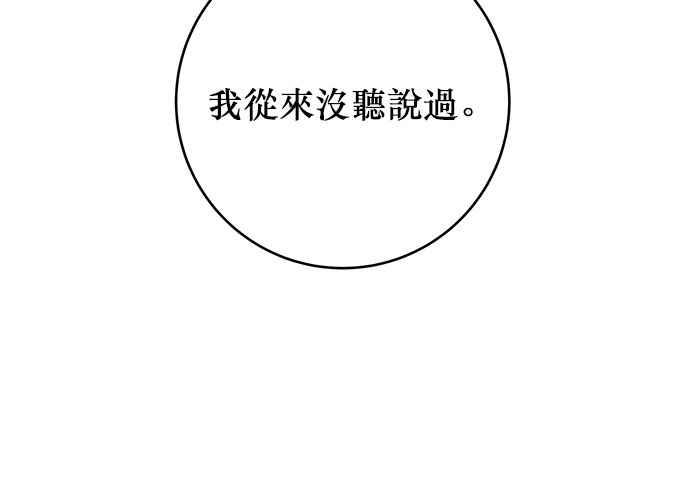 《和你度过的今天》第37话 第23页
