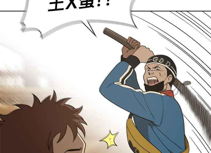 《无解少女》第42话 第4页