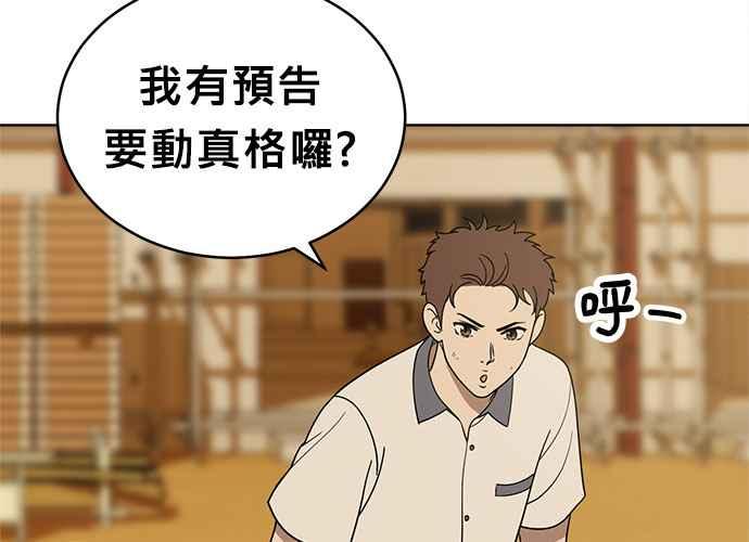 《无解少女》第42话 第124页