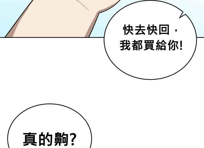 《无解少女》第42话 第23页