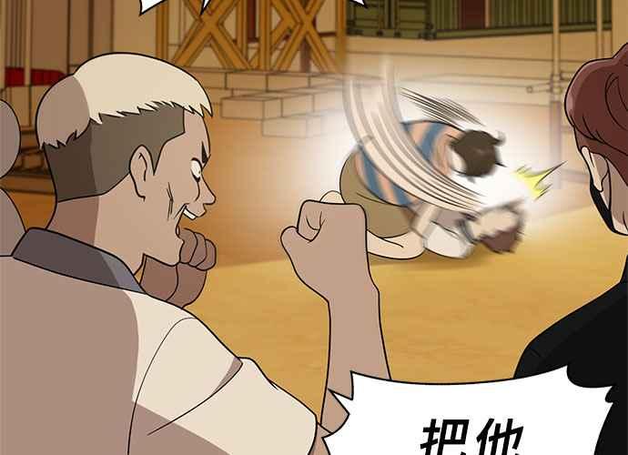 《无解少女》第42话 第152页
