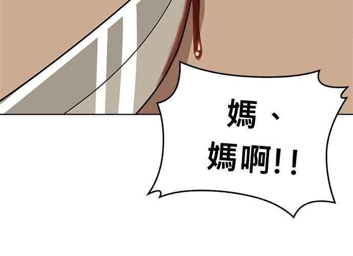 《无解少女》第42话 第216页