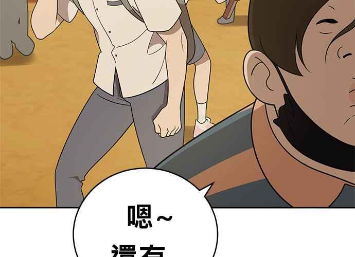 《无解少女》第42话 第44页