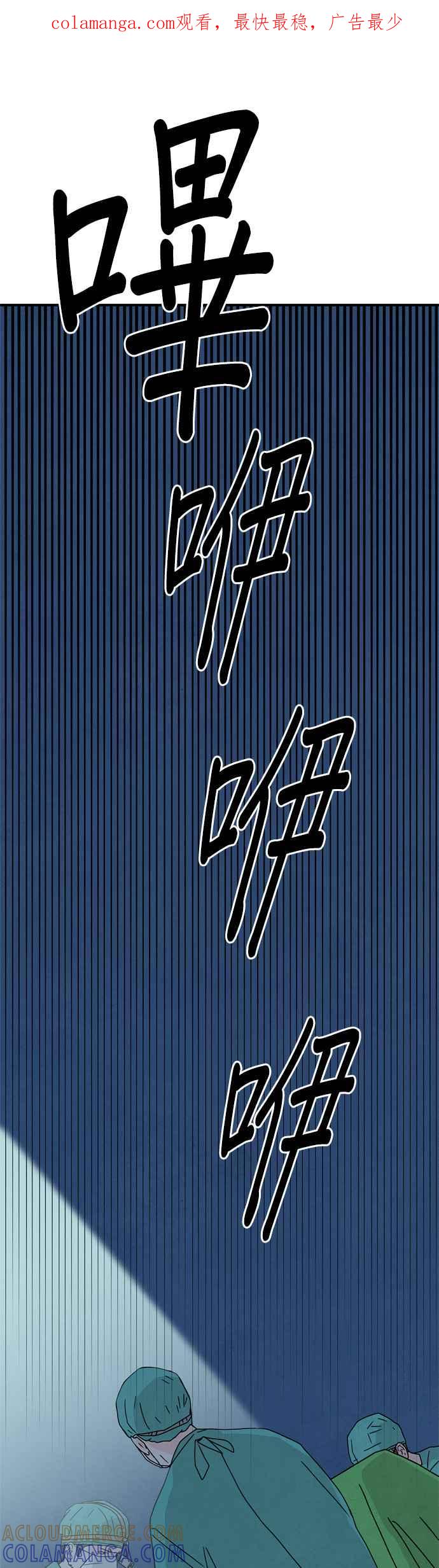 《恋爱复制人》第37话 第1页
