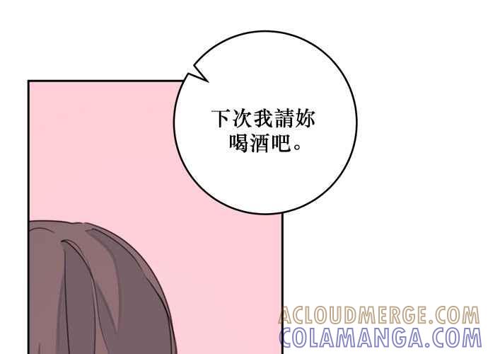 《和你度过的今天》第37话 第109页