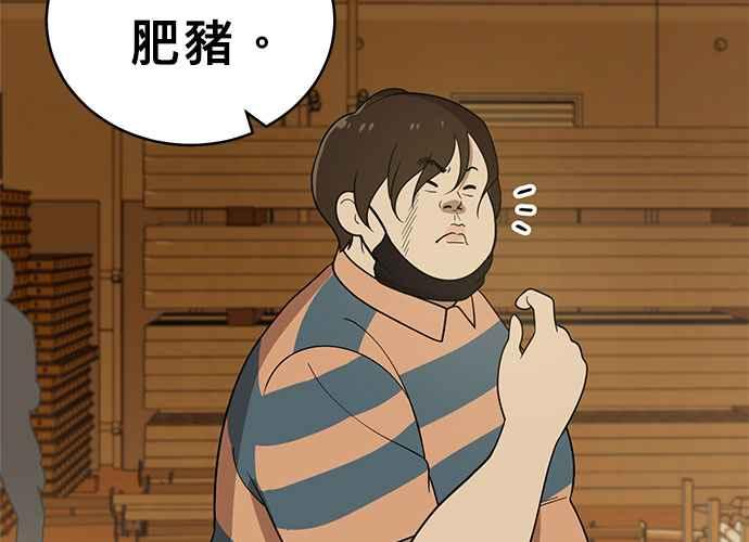 《无解少女》第42话 第83页