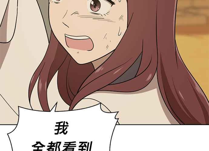 《无解少女》第42话 第71页