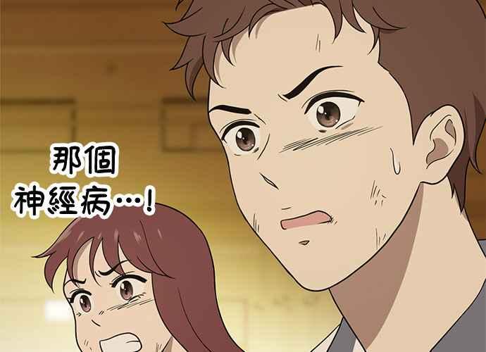 《无解少女》第42话 第220页