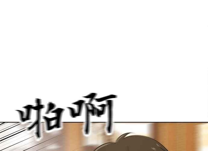 《无解少女》第42话 第166页