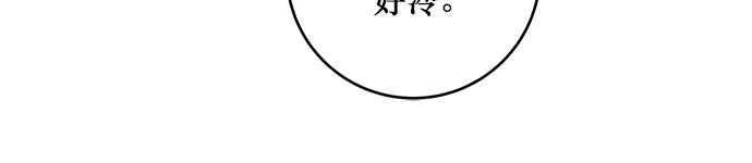 《和你度过的今天》第37话 第56页