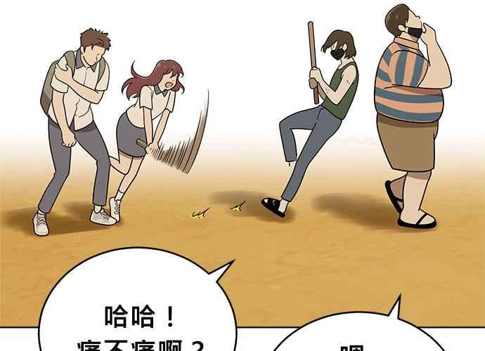 《无解少女》第42话 第62页