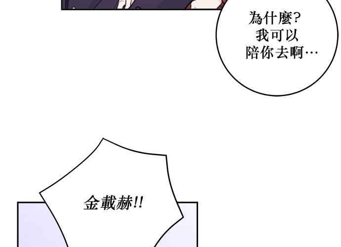 《和你度过的今天》第37话 第62页