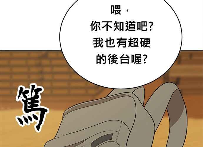 《无解少女》第42话 第79页