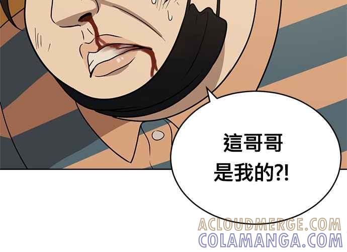《无解少女》第42话 第161页