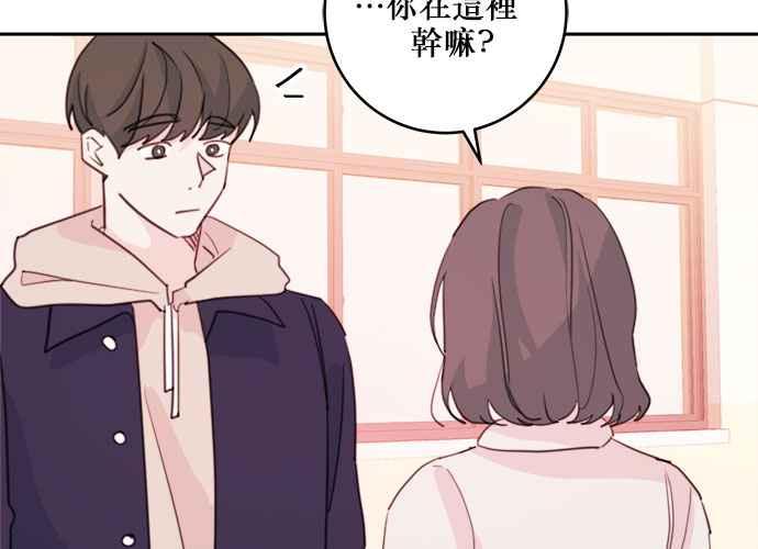 《和你度过的今天》第37话 第103页