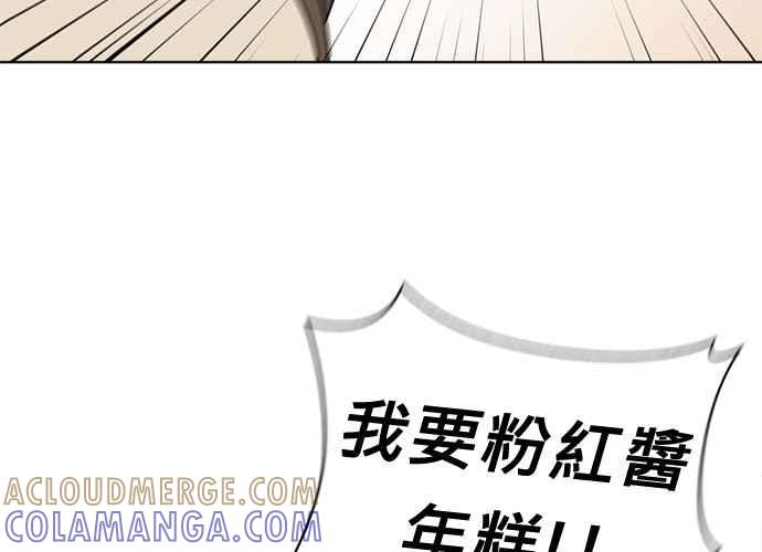 《无解少女》第42话 第33页